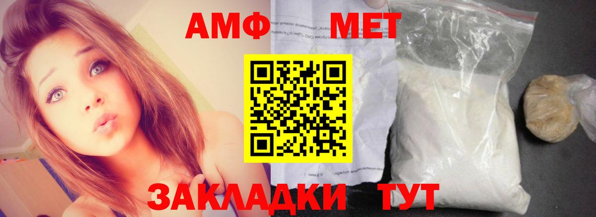 АМФЕТАМИН 97% Курчатов