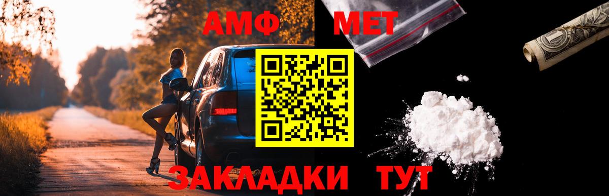 Курчатов  Амфетамин Розовый  АМФ  Вход с VPN 