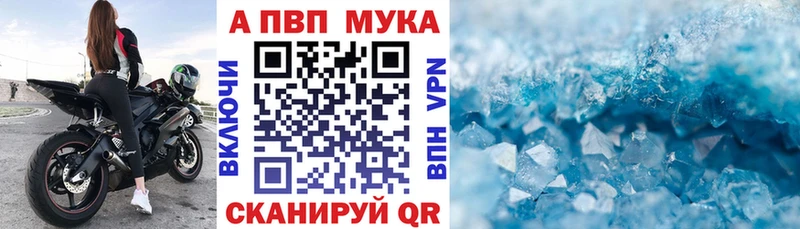 где можно купить   Курчатов  МЕГА ТОР  APVP Соль 