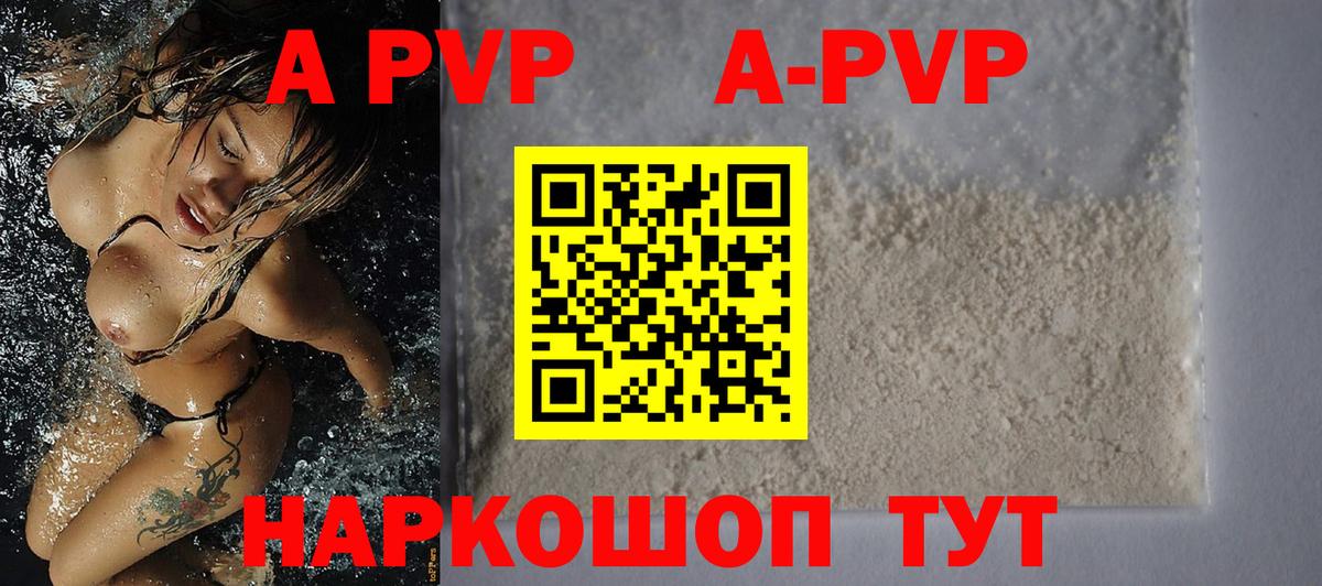 Alfa_PVP VHQ Курчатов