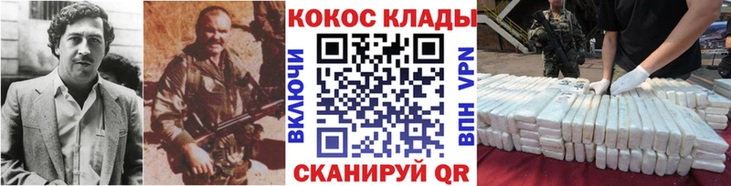 Cocaine Эквадор  Курчатов 