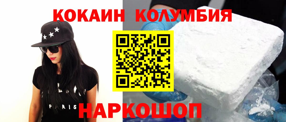 COCAIN FishScale  Вход с VPN  Курчатов  КОКАИН  КОКАИН 98% 