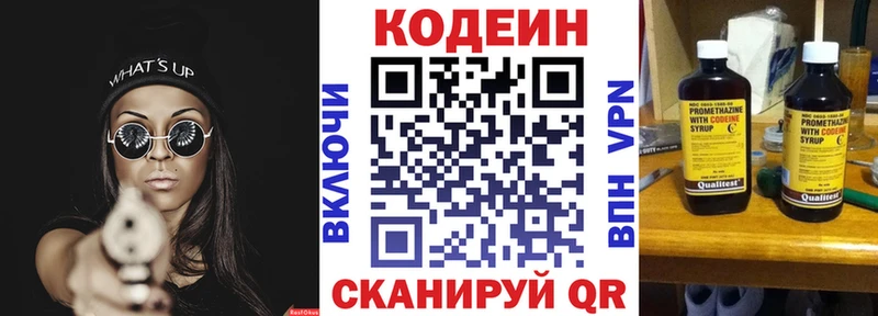где найти наркотики  Курчатов  Codein напиток Lean (лин) 
