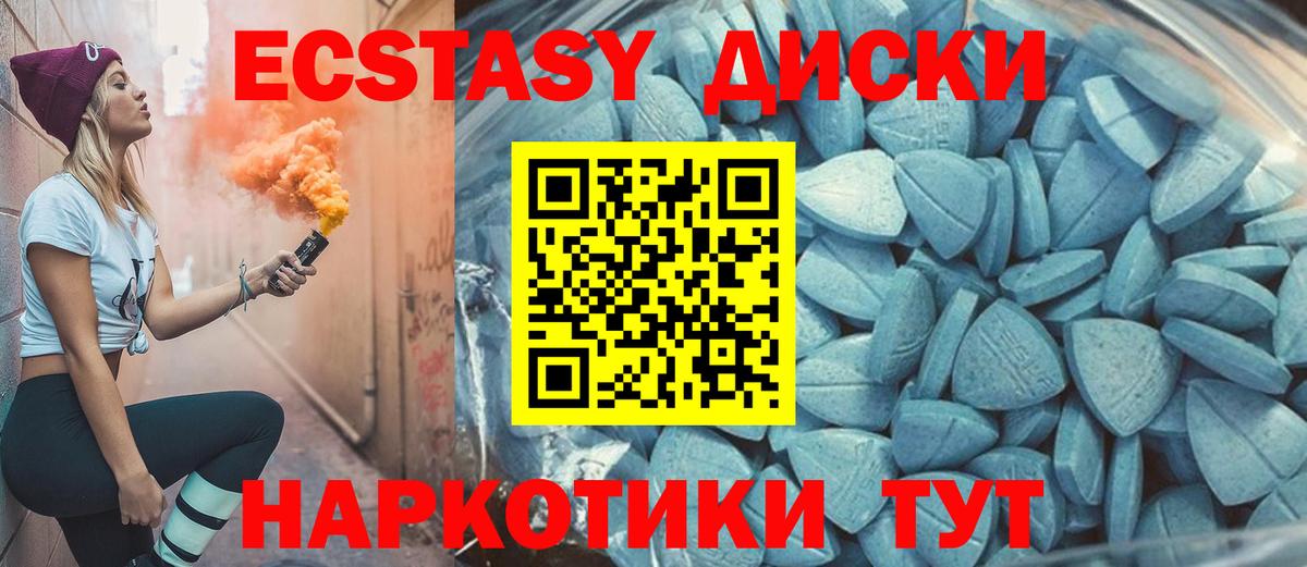 Ecstasy Cube  ЭКСТАЗИ бентли  Курчатов  Вход с VPN 