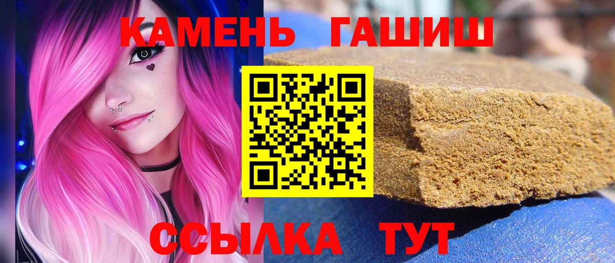 Курчатов  Гашиш гарик  Гашиш AMNESIA HAZE  Вход с VPN 