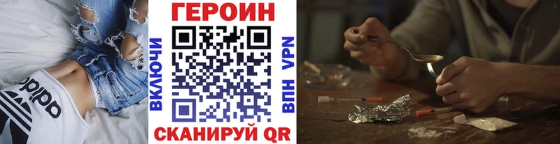 Героин Heroin  Курчатов 