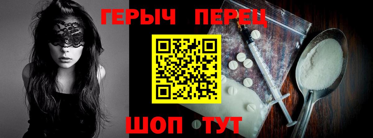 Героин гречка Курчатов