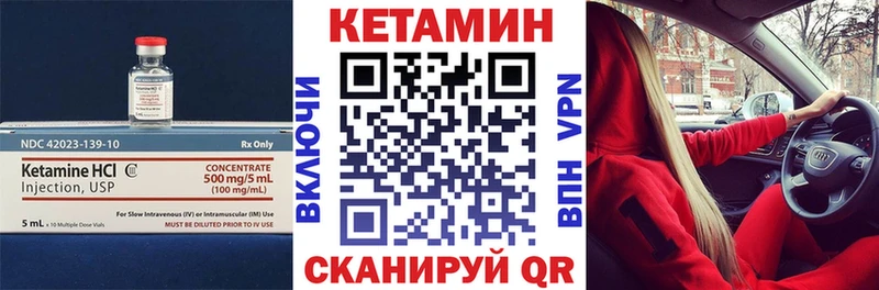 КЕТАМИН VHQ  Курчатов 