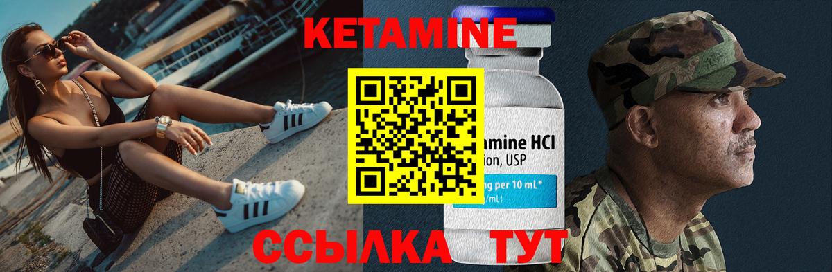 Кетамин ketamine  Вход с VPN  Кетамин VHQ  Курчатов 