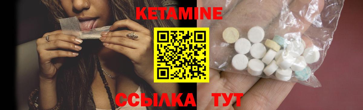 КЕТАМИН VHQ Курчатов