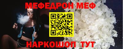 мяу мяу кристалл Заволжье