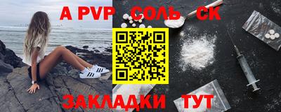 соль курить ск Заводоуковск
