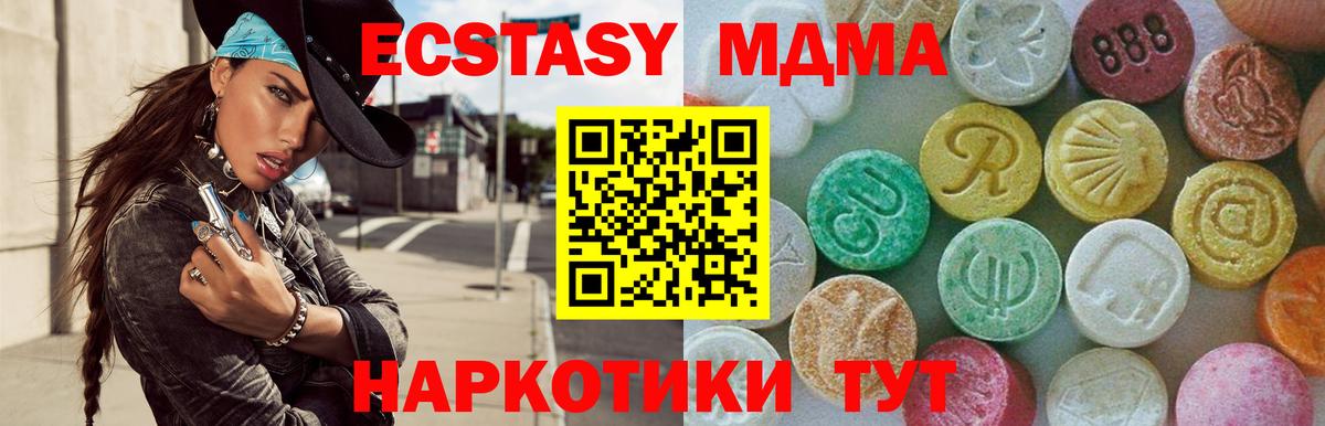 Курчатов  МДМА crystal  Вход с VPN  MDMA кристаллы 