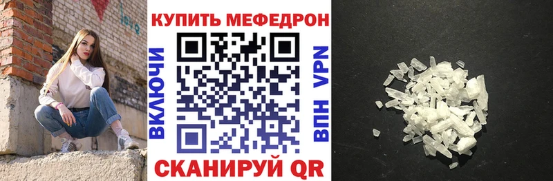 МЯУ-МЯУ 4 MMC  где найти наркотики  Курчатов 