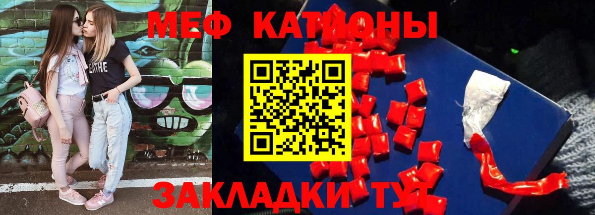 Меф  МЯУ-МЯУ мяу мяу  Вход с VPN  Меф кристаллы  Курчатов  Меф 