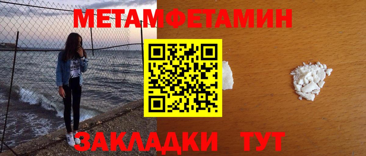 Первитин Methamphetamine  Вход с VPN  Курчатов  Первитин Methamphetamine 