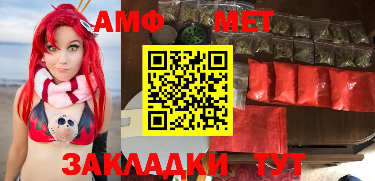 Первитин Methamphetamine Курчатов