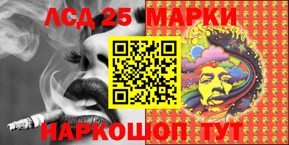 Наркотические марки 1500мкг Курчатов